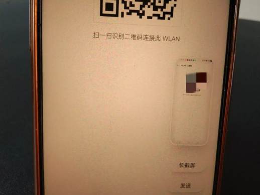 怎么扫wifi密码二维码