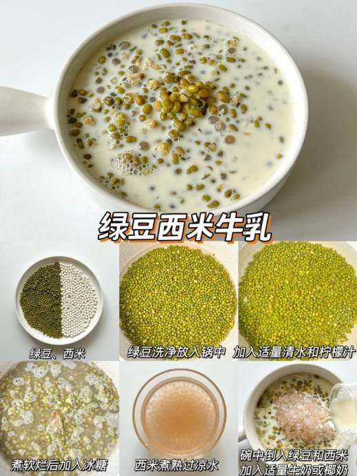 牛奶麻薯