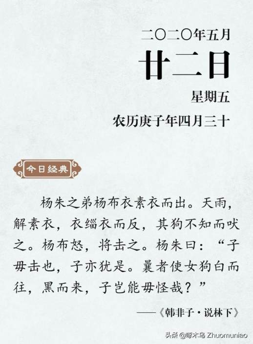 杨布打狗文言文翻译