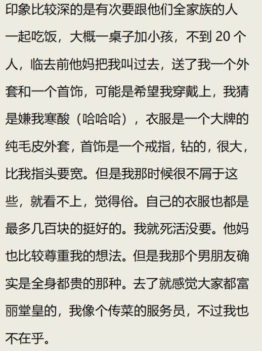 受到富裕人士青睐的女性