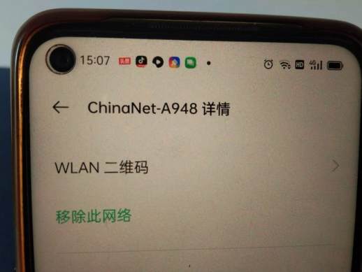 怎么扫wifi密码二维码