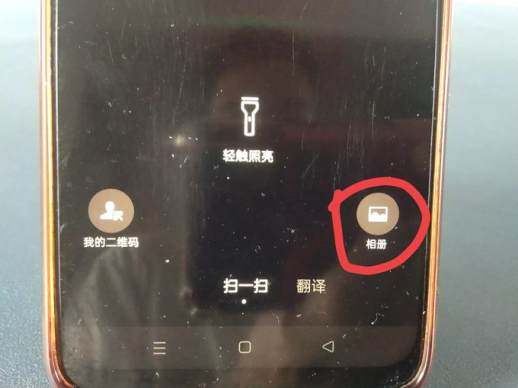 怎么扫wifi密码二维码