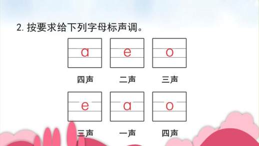 aoe幼儿拼音字母表