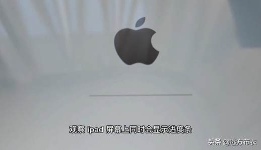 iPad 刷机进度