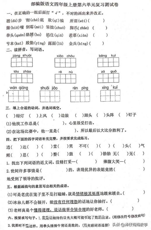 得心应手的意思