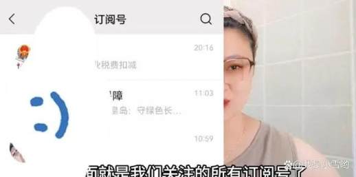 微信订阅号消息列表