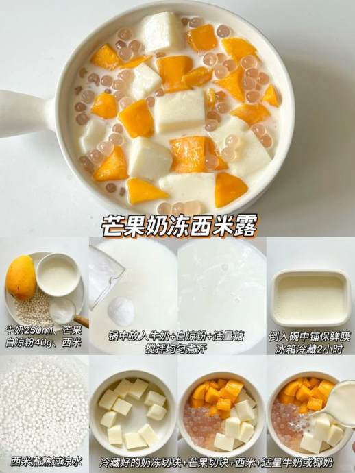 红枣玫瑰枸杞牛乳茶