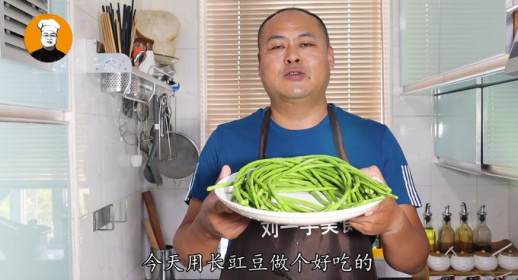 豇豆烧肉