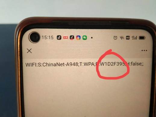 怎么扫wifi密码二维码