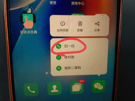 怎么扫wifi密码二维码