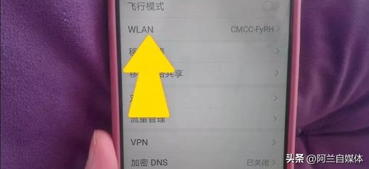 wlan无线上网 无线流量wifi