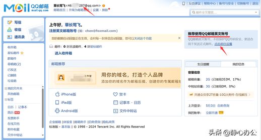 qq邮箱怎么发(手机QQ怎么发邮件到别人邮箱)