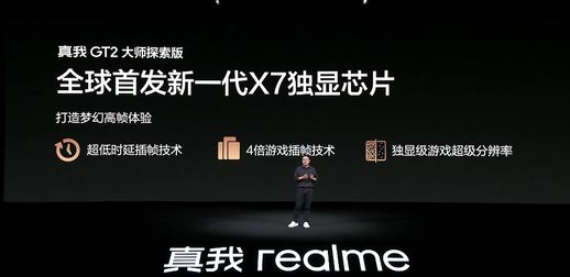 realme新机(真我新机最新消息)