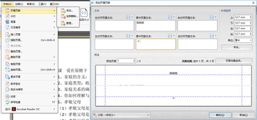 PDF文件编辑 pdf可以直接编辑吗