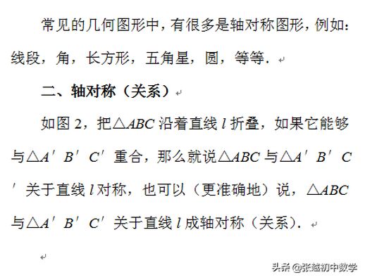 数字3是轴对称图形吗？它上下对称吗？