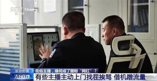 直播侮辱女性被捕(直播辱骂他人违法吗)