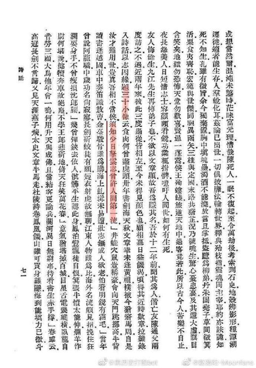 须知少时凌云志曾许人间第一流 少年自有凌云志,曾许人间第一流