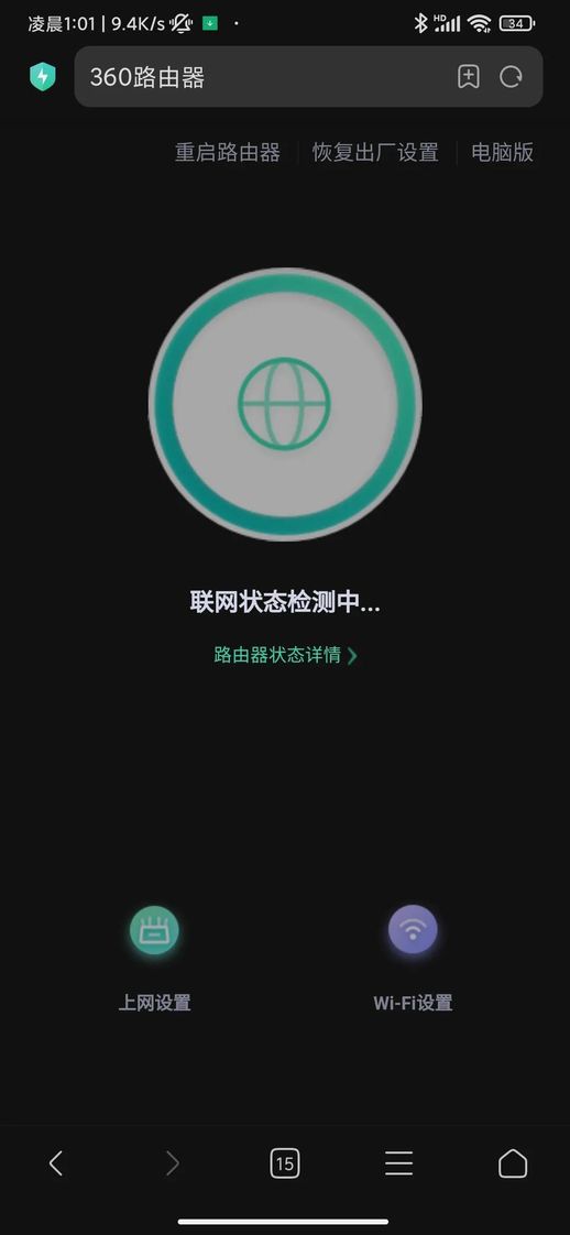 重置 WiFi 密码