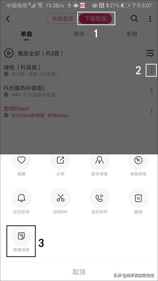 歌曲下载到 u 盘 手机怎么下载歌曲到 u 盘