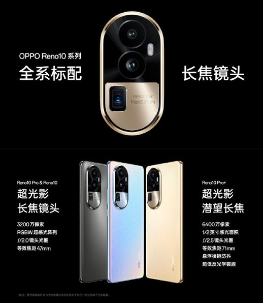 opporeno10(opporeno10防水等级)