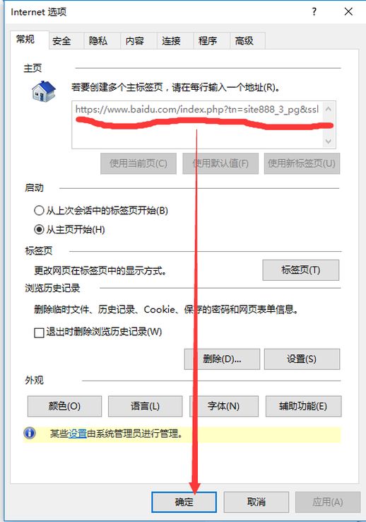 IE 主页改不了 IE 浏览器主页被 360 强制更改