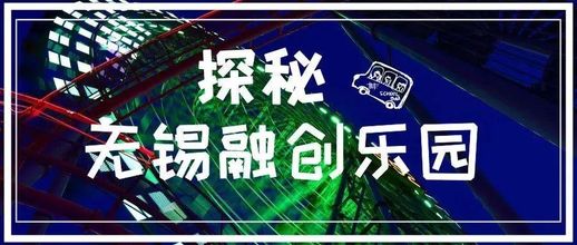 无锡融创乐园(融创乐园游玩项目)