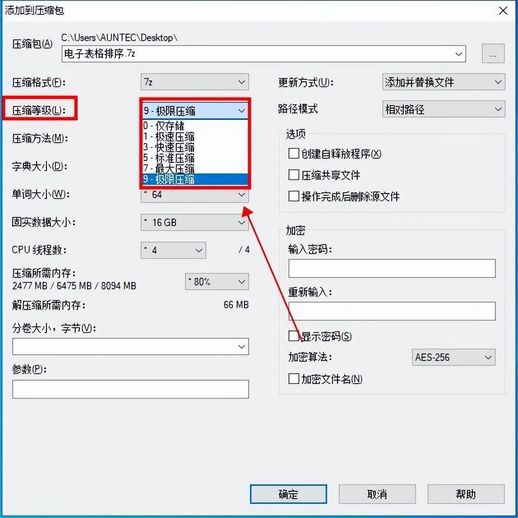 压缩软件电脑版 不收费的zip解压软件