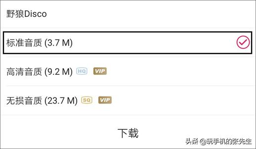 歌曲下载到 u 盘 手机怎么下载歌曲到 u 盘