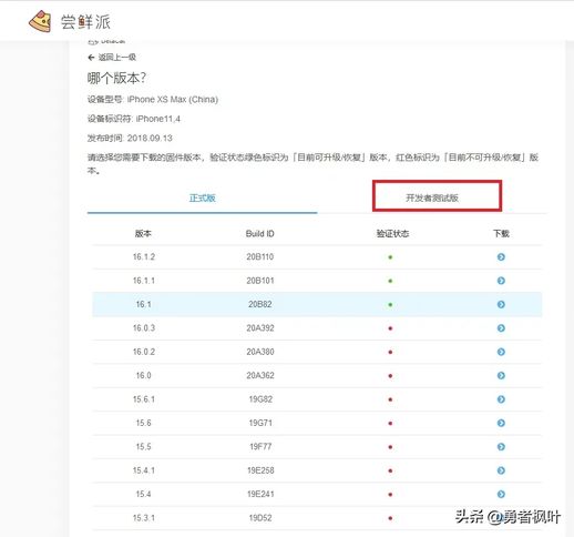 iphone6降级ios10(iphone6降级 无需电脑)