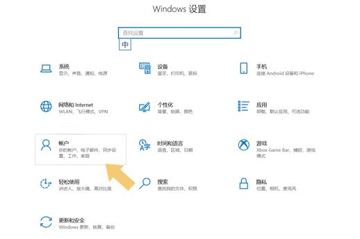 电脑怎么改开机密码(电脑密码修改方法)