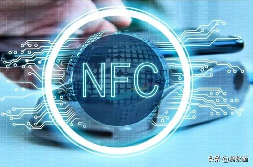 nfc功能怎么用 小米nfc功能怎么用