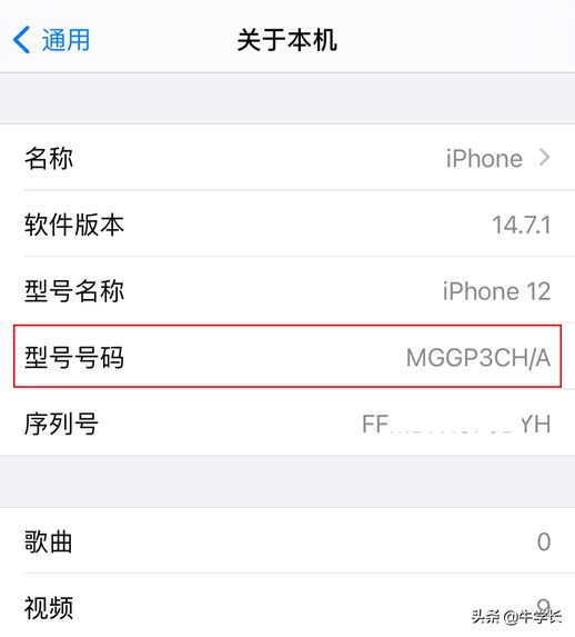 苹果激活查询 iphone官网查询激活