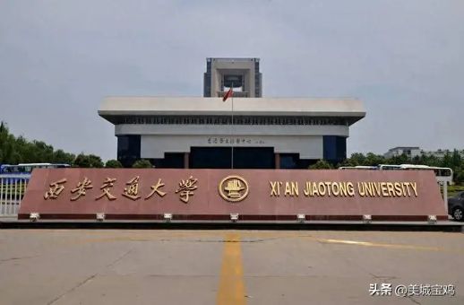 西安大学排名一览表 西安前十所大学排名