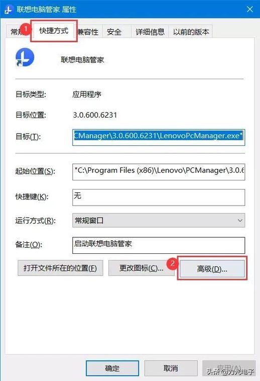 win10身份运行(只运行指定的windows应用程序)