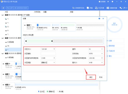 电脑如何分区 笔记本电脑怎样分区才合理