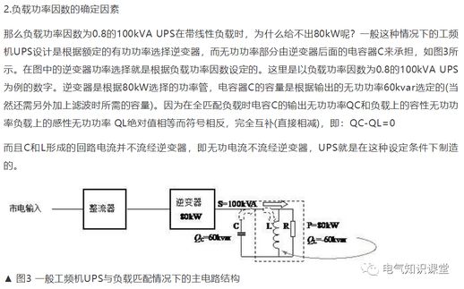 功率因数计算 功率因数计算方法详解