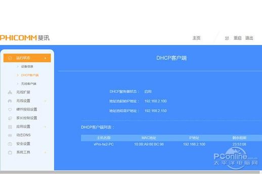 斐讯路由器怎么样 斐讯路由器公司怎么了