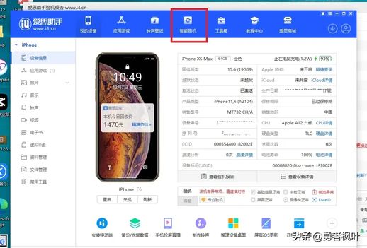 iphone6降级ios10(iphone6降级 无需电脑)