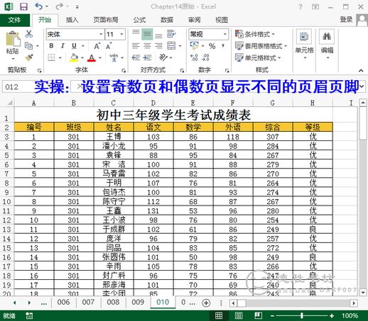 奇数页页眉 设置不同页眉