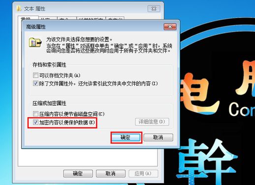 win7怎么加密文件夹 怎么给u盘文件夹设置密码