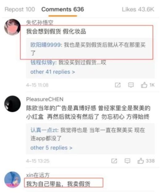 聚美优品公司怎么样 聚美优品有用户规模吗