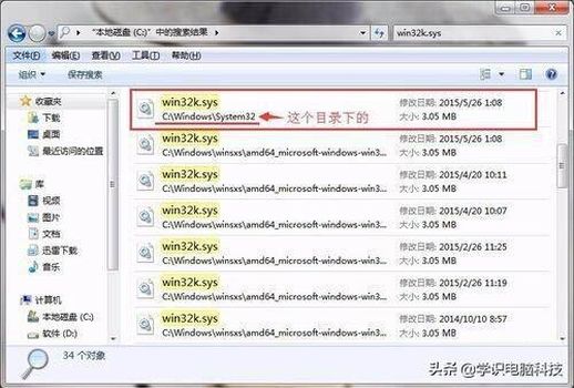 win32k.sys 蓝屏 win32ksys蓝屏xp