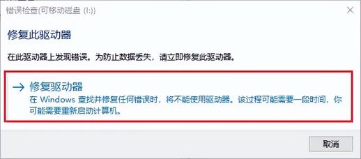 硬盘提示格式化 移动硬盘显示需要格式化如何解决