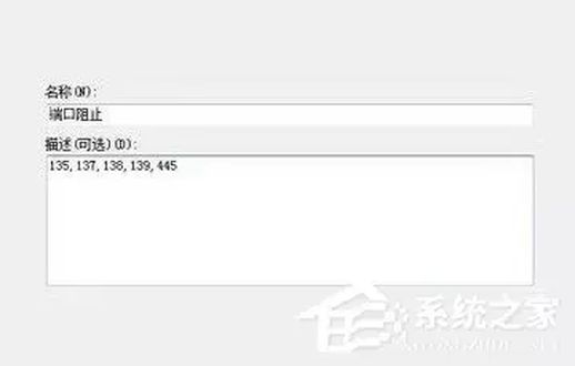 关闭135端口 关闭135端口的方法