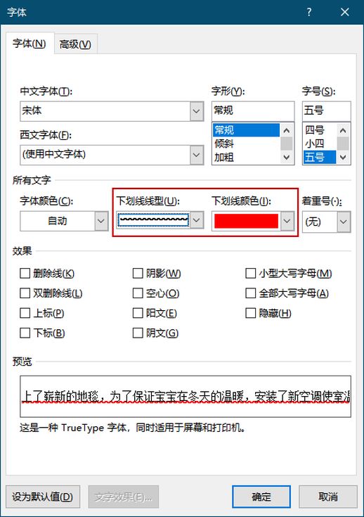 下划线快捷键 下横线怎么打(_)