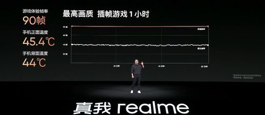 realme新机(真我新机最新消息)