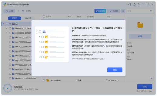 回收站里的文件删除了怎么恢复 360恢复回收站清空文件