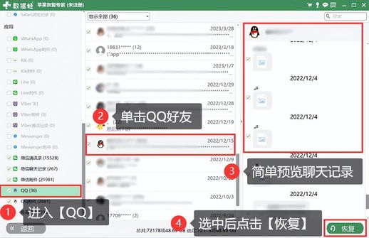 qq卸载了聊天记录还在吗(qq卸载后重新下载聊天记录还有吗)