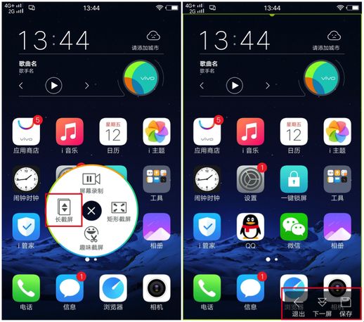 vivox9怎么截图(vivo怎么截图？)