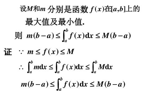 微积分基本定理